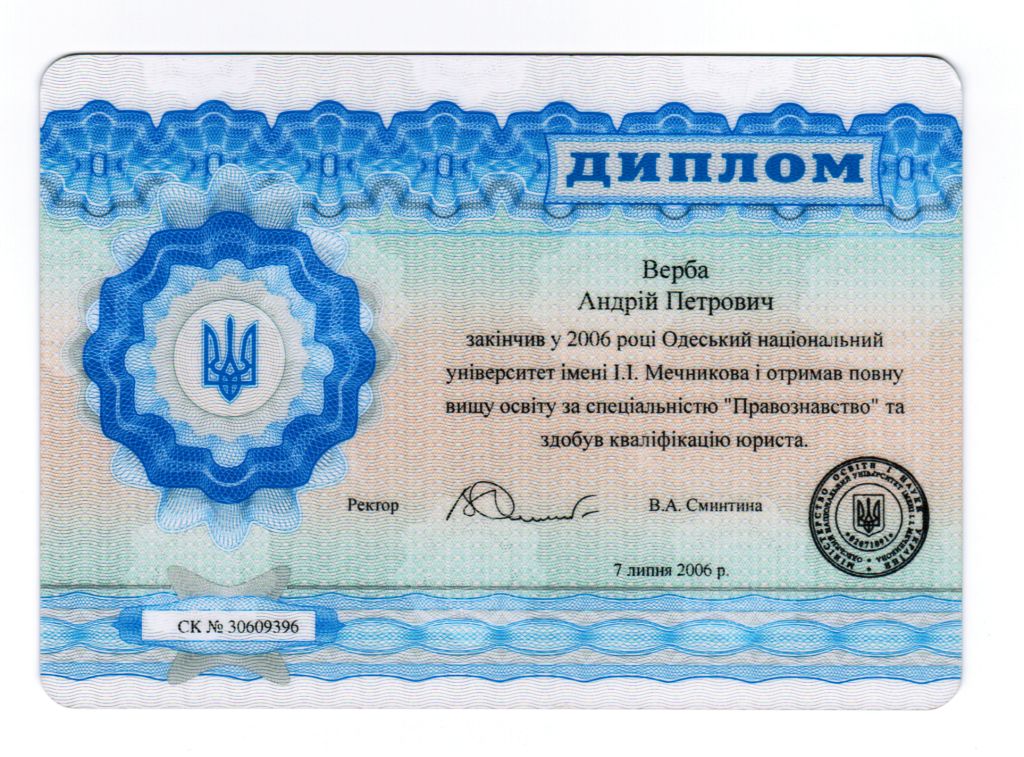 Серия на дипломе нового образца